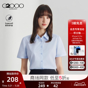 【棉质混纺】G2000女装2024春夏商场同款可拆卸项链通勤短袖衬衫.