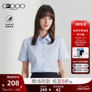 G2000女装 可拆卸项链通勤短袖 衬衫 棉质混纺 2024春夏商场同款