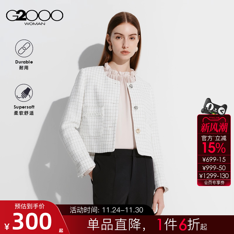 G2000小香风粗花呢夹克短外套