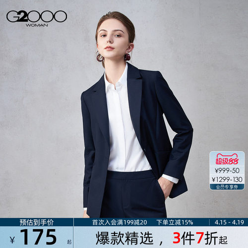 【舒适柔软/商场同款】G2000女装2026春破骨设计通勤显瘦西服.
