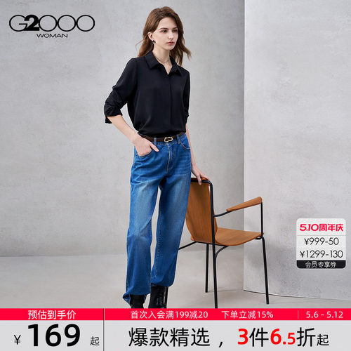 【色丁布/浮雕纽扣/商场同款】G2000女装2026春夏休闲长袖衬衫.