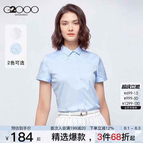 G2000商务休闲通勤职业镂空衬衫