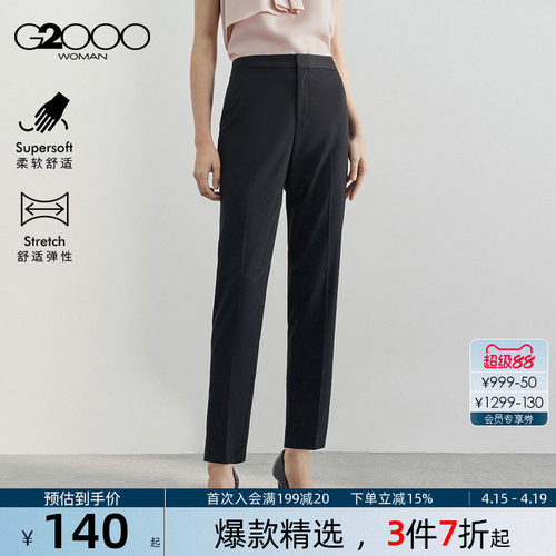 【舒适弹性】G2000女装2026春夏商场同款提花肌理正装烟管裤西裤.