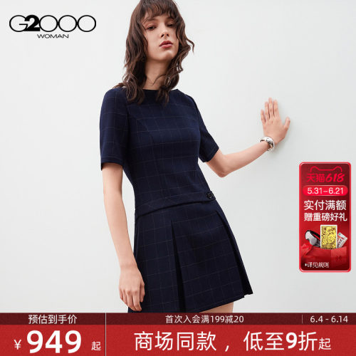 【舒适弹性/A字裙/商场新款】G2000女装春夏气质格纹短袖连衣裙