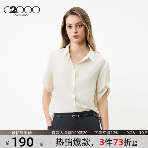 【配项链/轻盈顺滑/商场同款】G2000女装2026休闲短袖衬衫