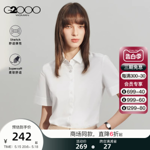 【舒适弹性】G2000女装2024春夏商场同款通勤可拆卸项链短袖衬衫.