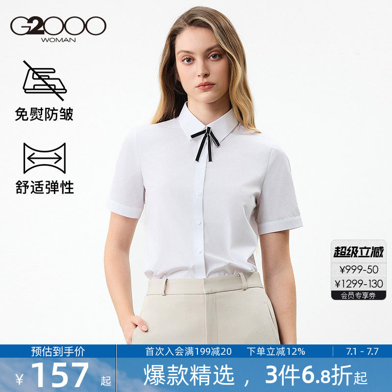 【配赠领结/项链/商场同款】G2000女2026夏商务通勤正装短
