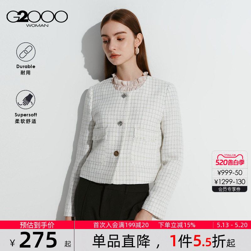 【粗花呢】G2000女装2025秋冬商场同款挺括面料气质小香风短