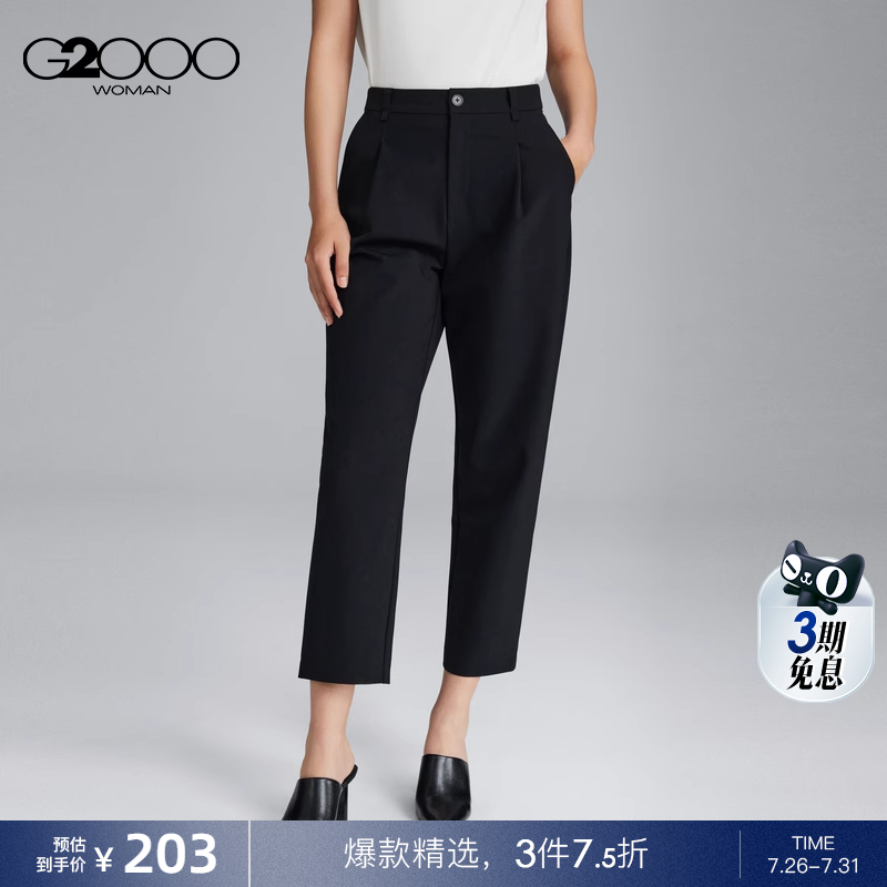 【多面弹性】G2000女装春商务弹性高级感通勤休闲锥形裤