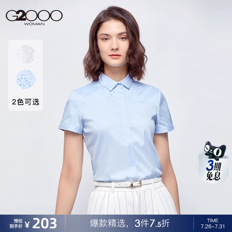 G2000商务休闲通勤职业镂空衬衫