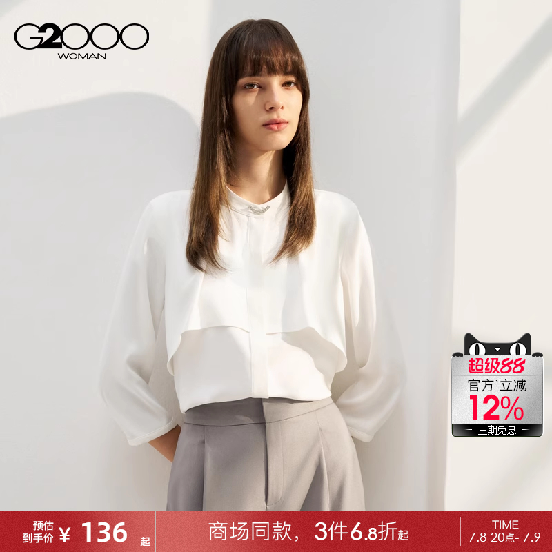 【色丁布】G2000女装2025商场同款柔软光滑波浪设计七分休闲衬衫