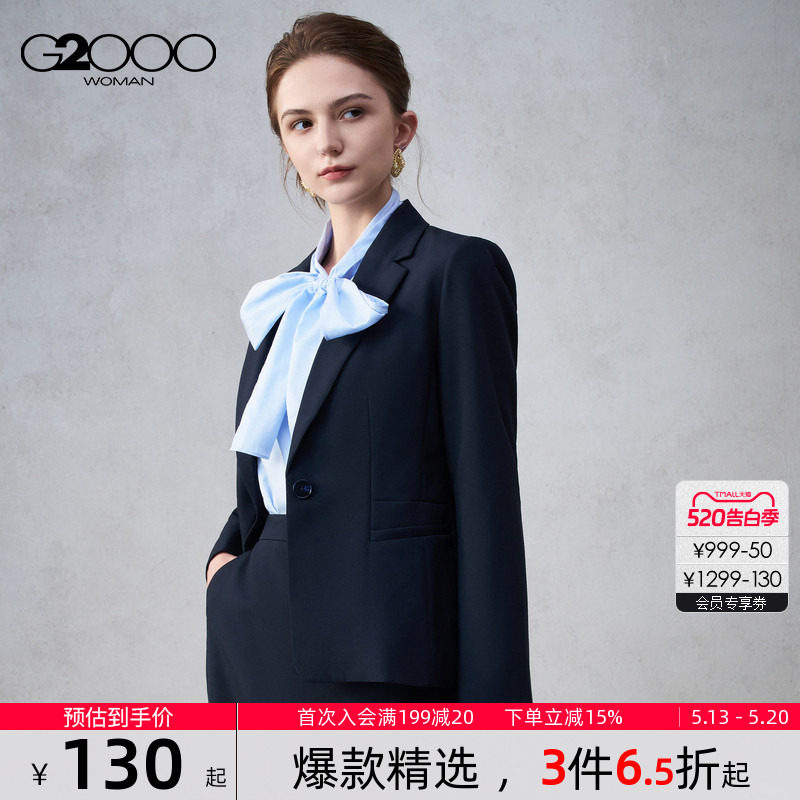 【舒适挺括/商场同款】G2000女装2026春夏商务通勤修身西服