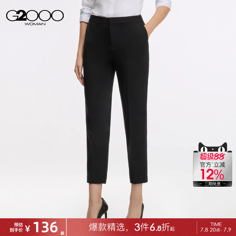 g2000工作裤子通勤商务休闲正装
