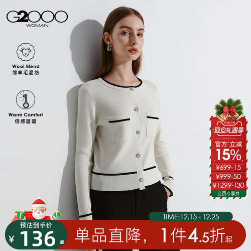 【绵羊毛混纺】G2000女装2025秋冬商场同款保暖珍珠纽扣针织开衫.