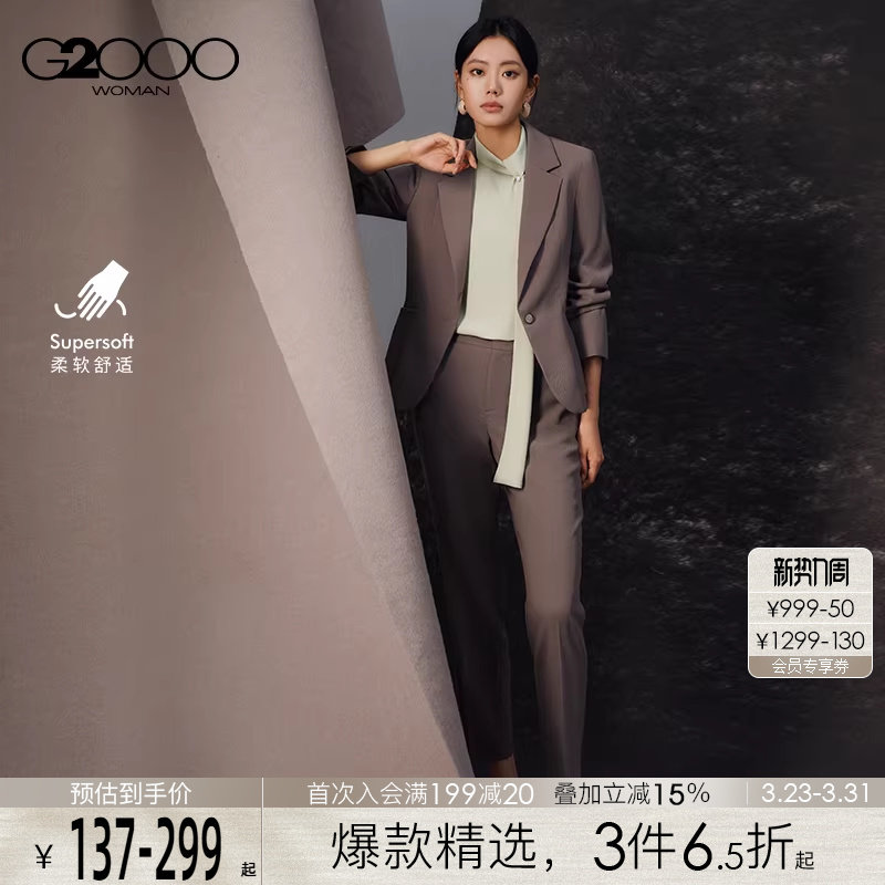 【柔软舒适/商场同款】G2000女2025秋高级感商务通勤修身西服西裤
