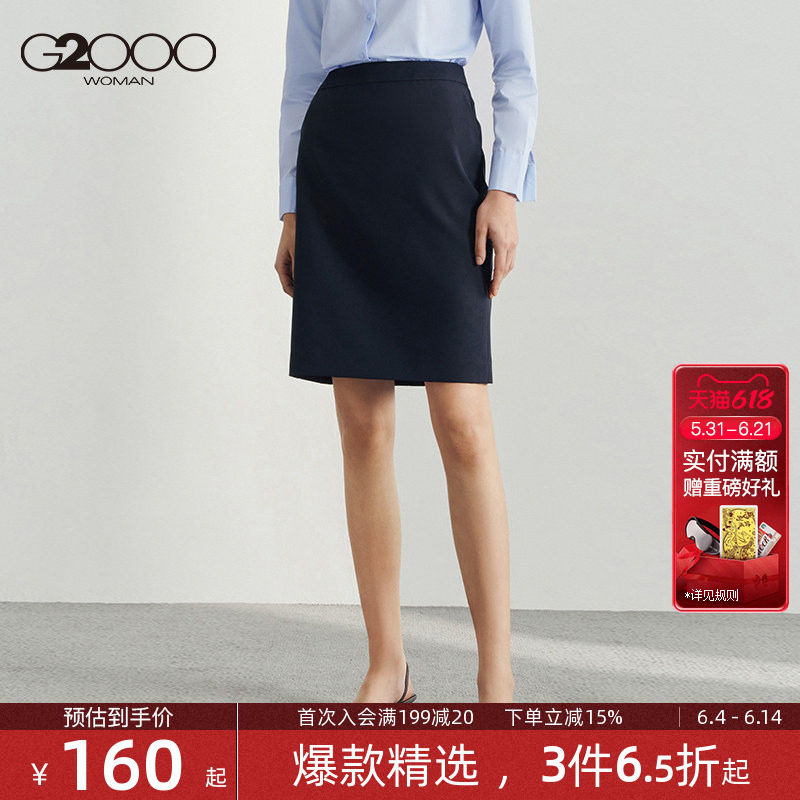 【易打理/多面弹/商场同款】G2000女装2026春夏舒适商务西裙半裙.