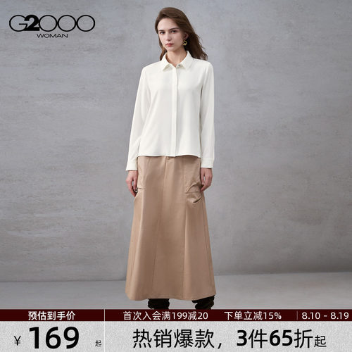 【色丁布/浮雕纽扣/商场同款】G2000女装2026春夏休闲长袖衬衫.