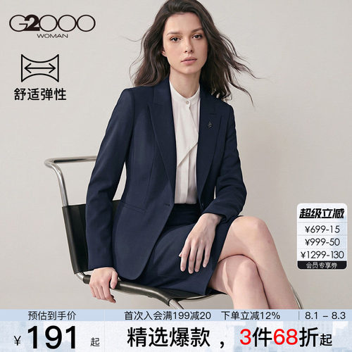 【舒适弹性/商场同款】G2000女装2026春夏商务通勤正装西服西裤.