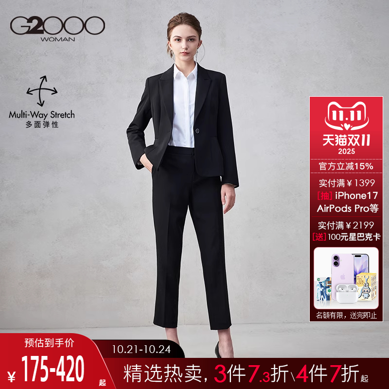 【舒适弹性/商场同款】G2000女装2025秋冬商务通勤正装西服西裤.