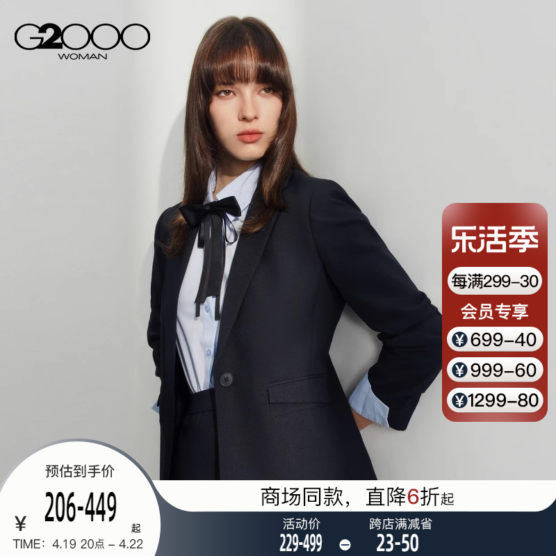 G2000女装可机洗长袖西服