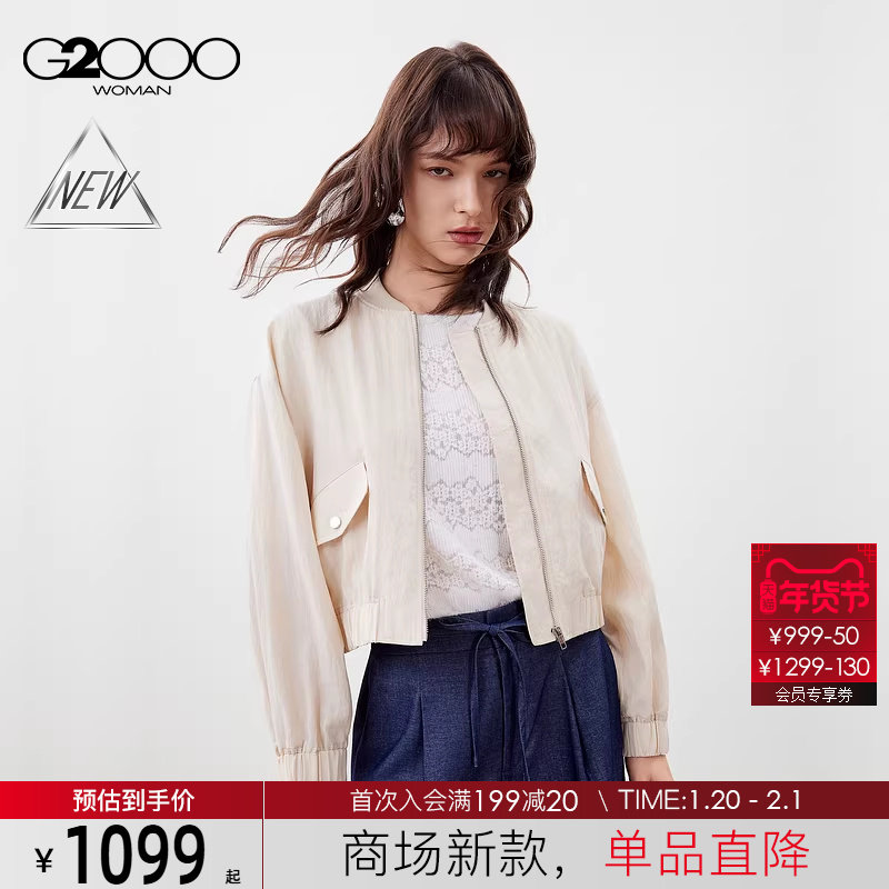 【桑蚕丝混纺/商场新款】G2000女装FW25舒适透气休闲百搭短外套,女装/女士精品,短外套,淘宝优惠券,粉丝福利购,淘宝优惠卷