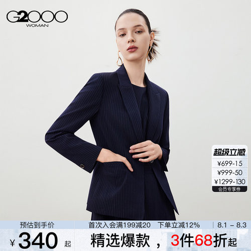 【绵羊毛混纺/舒适弹/商场新款】G2000女2026春商务通勤条纹西服