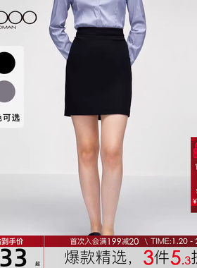 G2000女装黑色通勤职业正装半身裙OL风商务A型一步裙