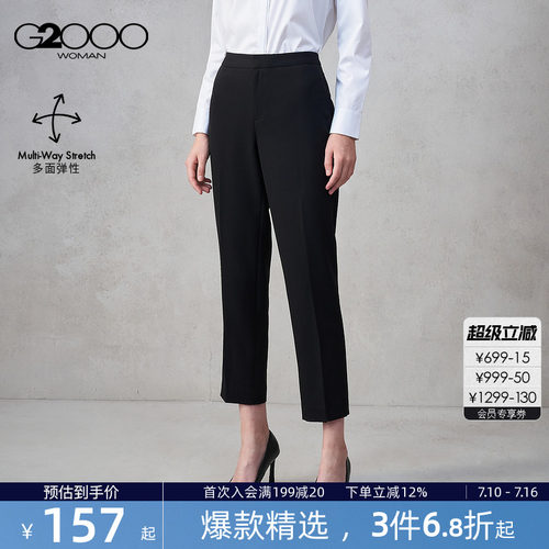 【多面弹性/烟管裤/商场同款】G2000女装2026春夏商务通勤西裤.