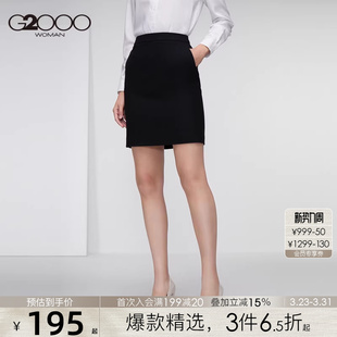 裙子 高端OL含绵羊毛半身裙通勤优雅工装 G2000女装 25新品