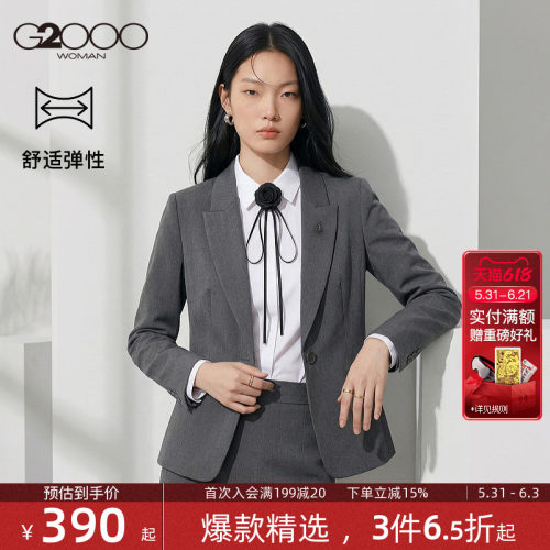 【舒适弹/配襟针/商场同款】G2000女装2026春夏商务通勤修身西装.