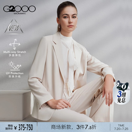 【防紫外线/多面弹/商场新款】G2000女SS25商务通勤正装西服西裤