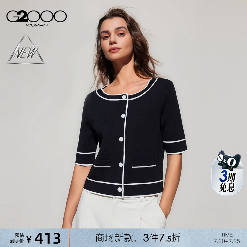 【亲肤/垂感/商场新款】G2000女装SS25优雅小香风五分袖针织开衫
