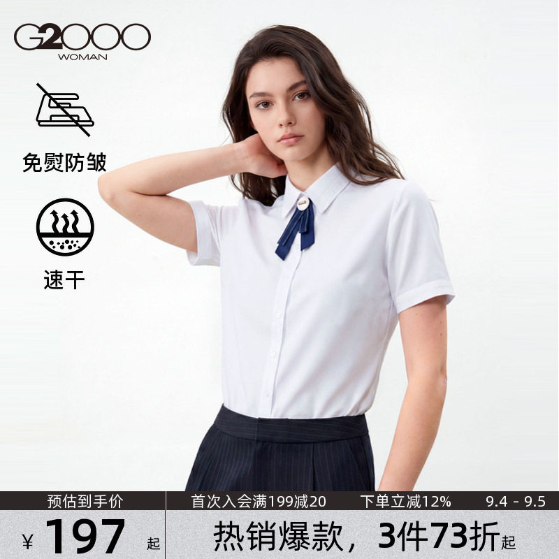 【免烫速干/可拆领结/商场同款】G2000女装2026春夏通勤短袖衬衫图片