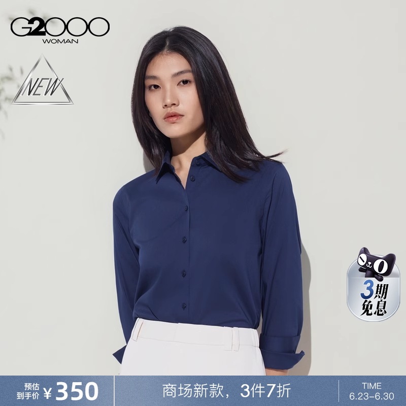【可拆蝴蝶结/莫代尔弹力/商场新款】G2000女装SS25通勤长袖衬衫
