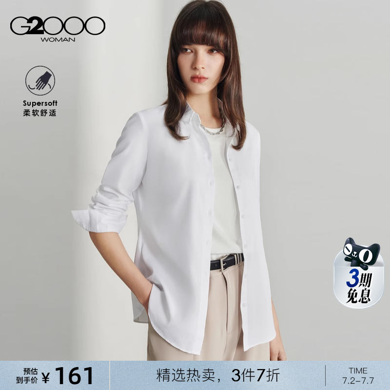 【易打理/小翻领】G2000女装2025春夏商场同款通勤上衣长袖衬衫.