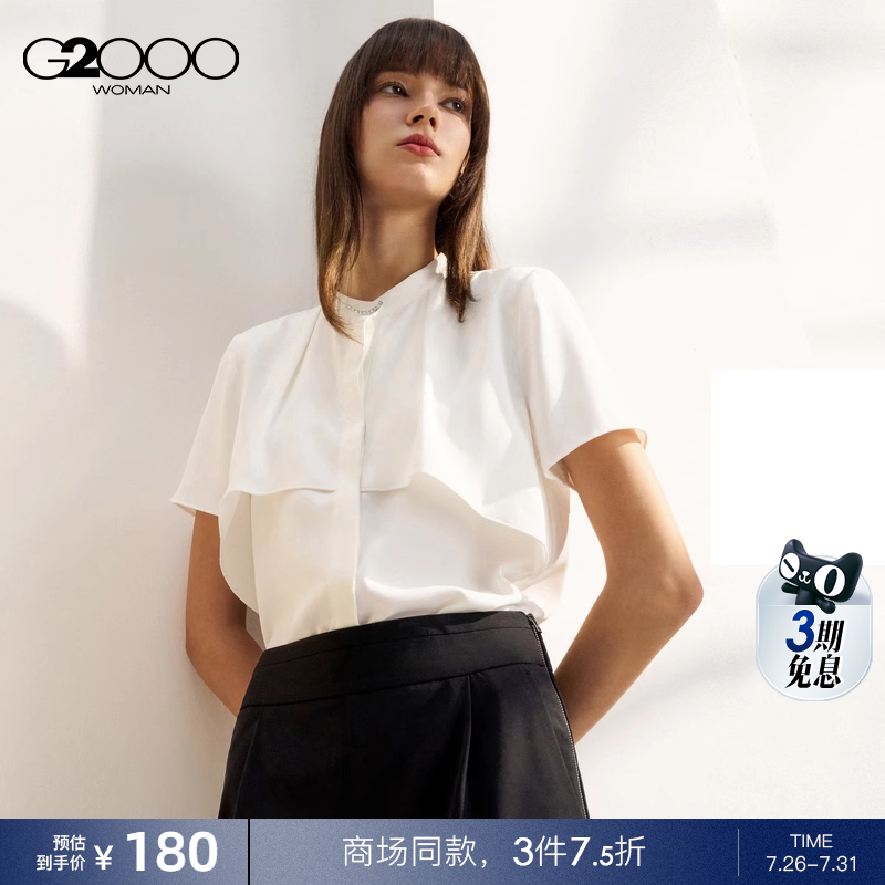 【色丁布】G2000女装2025商场同款柔软舒适垂感波浪剪裁短袖衬衫