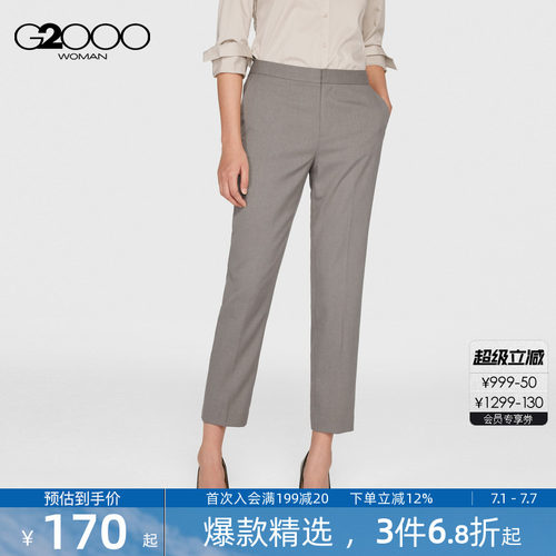 防静电烟管裤G2000通勤