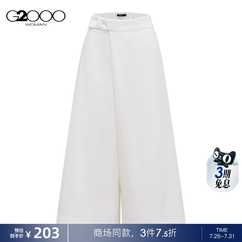 【棉麻纹理】G2000女装2025商场同款透气亲肤棉麻配腰带阔腿裤裙