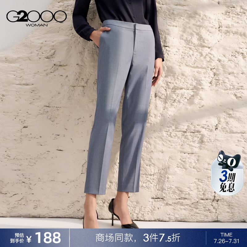 【防紫外线】G2000女装2025商场同款透气面料防UV九分烟管裤西裤