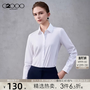 商场同款 棉质舒适 G2000女2025秋冬商场同款 长袖 衬衫 易打理