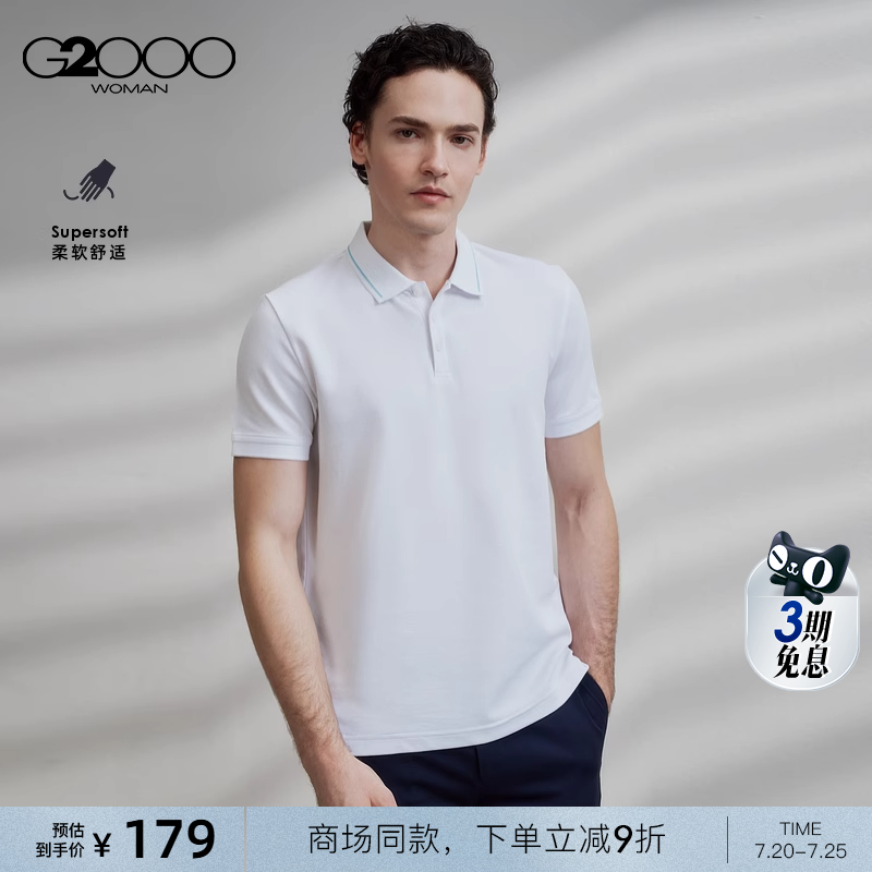 【凉感透气/珠地棉】G2000夏季新款休闲短袖翻领通勤polo衫T恤男.
