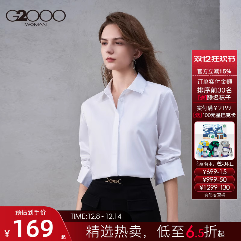 【纯棉色丁布/商场同款】G2000女装2025秋冬亲肤易打理长袖衬衫