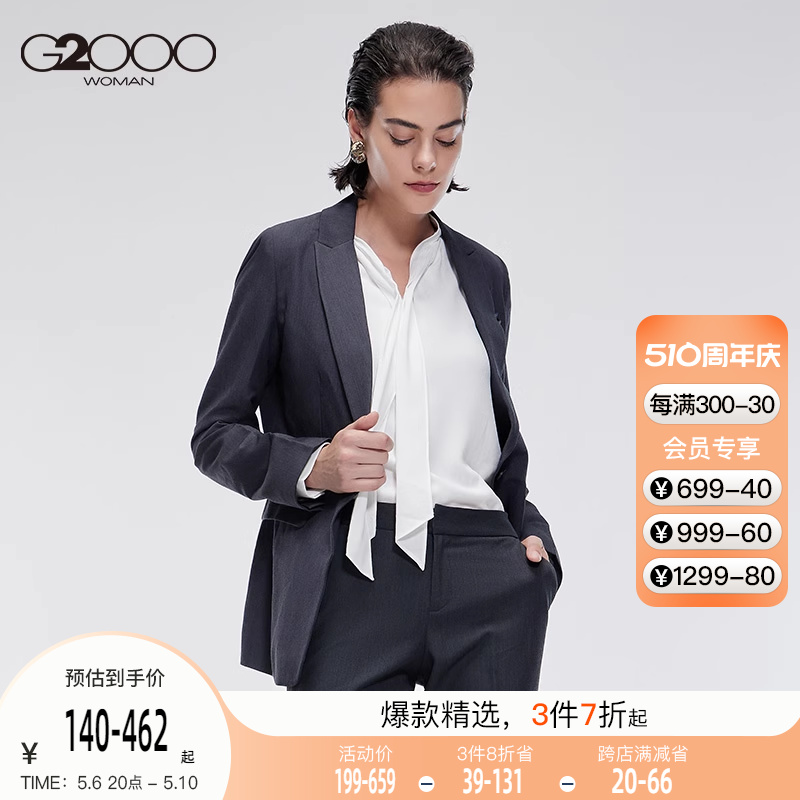 G2000女装商务休闲西服外套