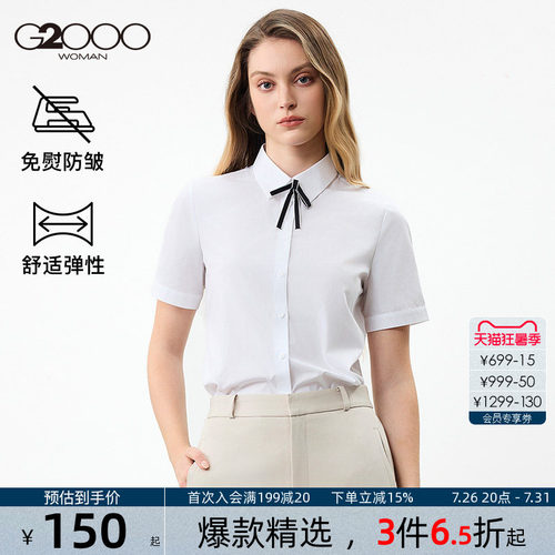 【配赠领结/项链/商场同款】G2000女2026夏商务通勤正装短袖衬衫.