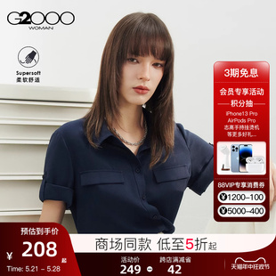 肌理感 2024春夏商场同款 衬衫 G2000女装 口休闲短袖 可调节袖