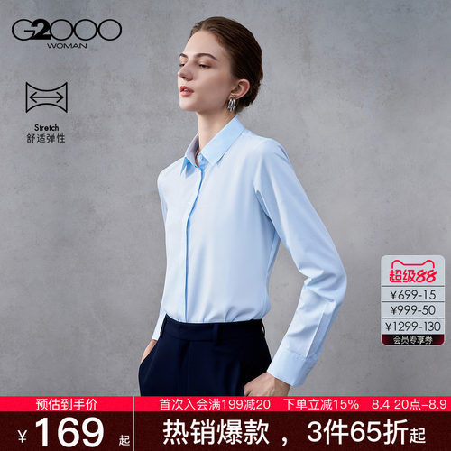 【配赠蝴蝶结/莫代尔弹性/商场同款】G2000女装2026春夏长袖衬衫.