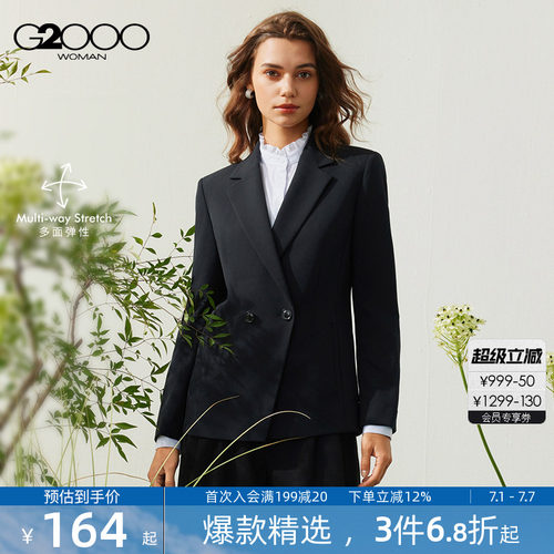 【多面弹/双排扣/商场同款】G2000女装2026型格修身剪裁西装西裤