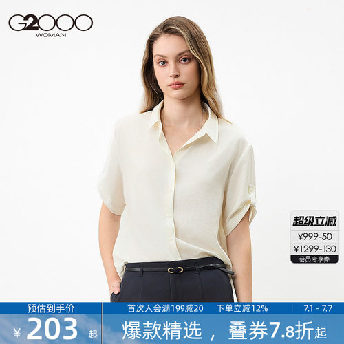 【配项链/轻盈顺滑/商场同款】G2000女装2026春夏休闲短袖衬衫.