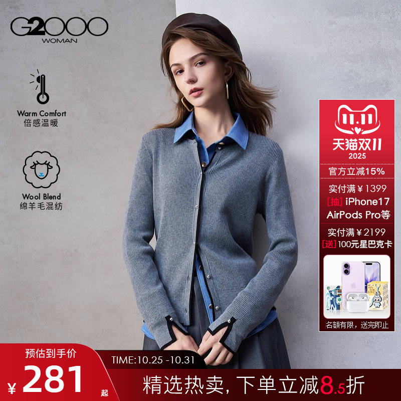 【绵羊毛混纺/商场同款】G2000女装2025秋冬柔软舒适针织开衫.