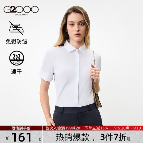 【免烫速干/防静电/商场同款】G2000女2026春夏商务通勤短袖衬衫